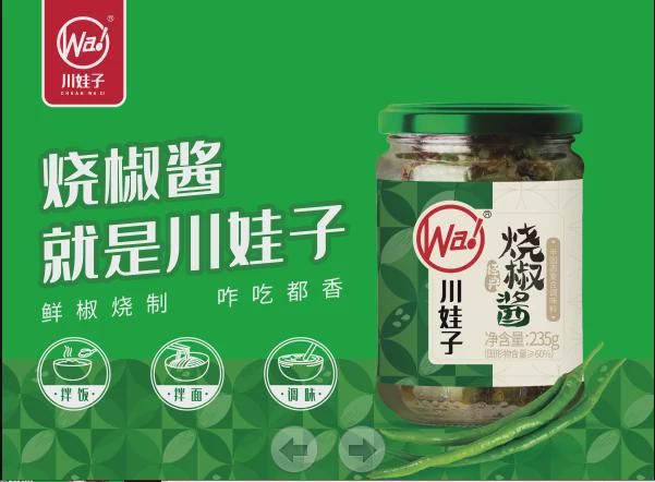 破亿川娃子成复合调味品行业宠儿麻将胡了试玩模拟器烧椒酱销量