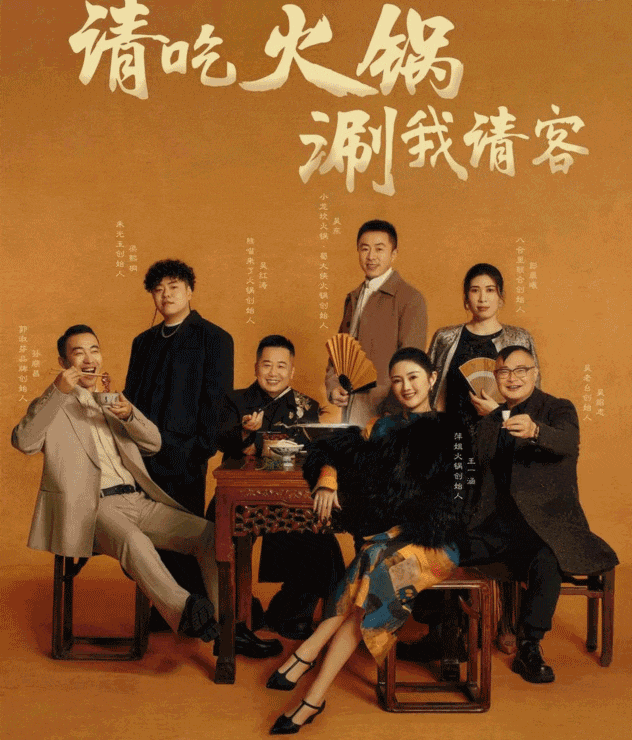 销事件出炉！个个都是爆款！麻将胡了年度10大火锅营(图16)