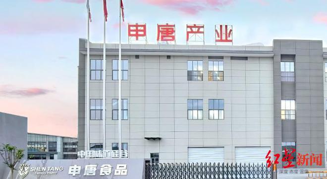 造品牌“莎轩鸡精”川企申唐产业什么来头？麻将胡了2游戏入口与周黑鸭“联姻”曾打