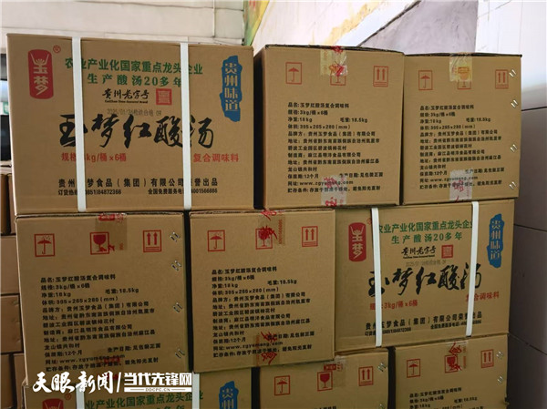 美食“破圈” ——当传统秘方邂逅现代科技麻将胡了模拟器黔东南酸汤企业以科技促非遗(图1)