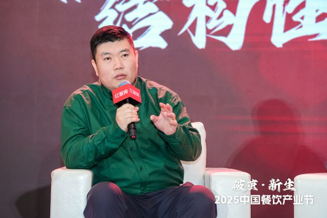 “2025火锅产业发展论坛”成功举办PG麻将胡了试玩共谱火锅行业新篇！(图5)