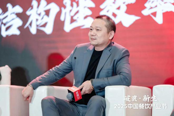 “2025火锅产业发展论坛”成功举办PG麻将胡了试玩共谱火锅行业新篇！(图3)