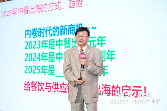 “2025火锅产业发展论坛”成功举办PG麻将胡了试玩共谱火锅行业新篇！(图8)