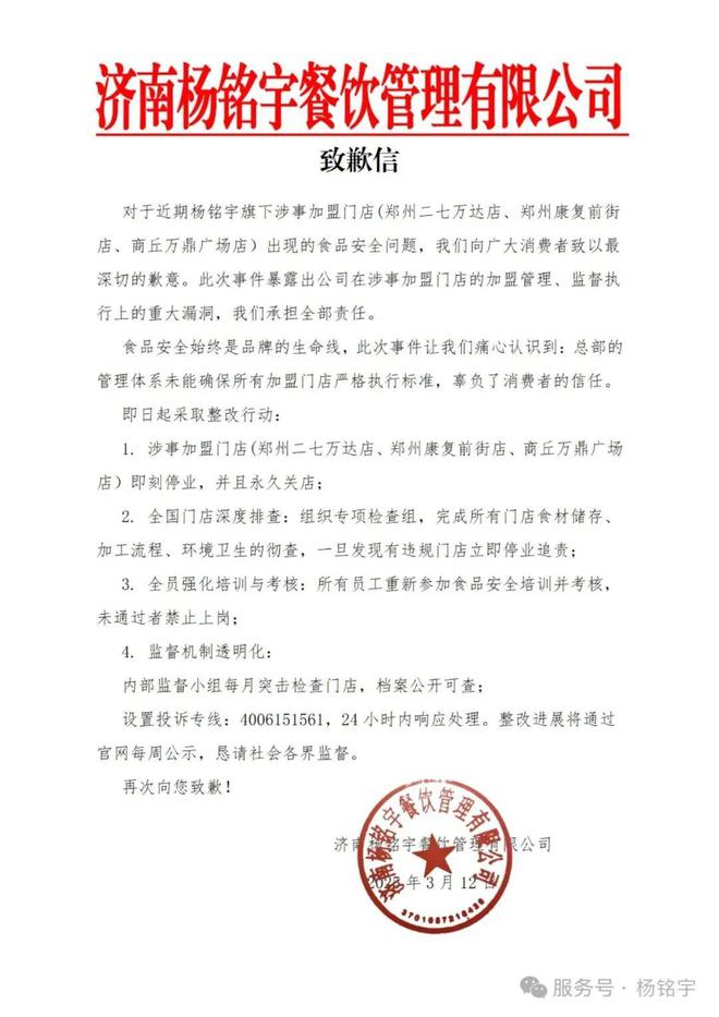 紧急道歉：即刻停业永久关店麻将胡了游戏太