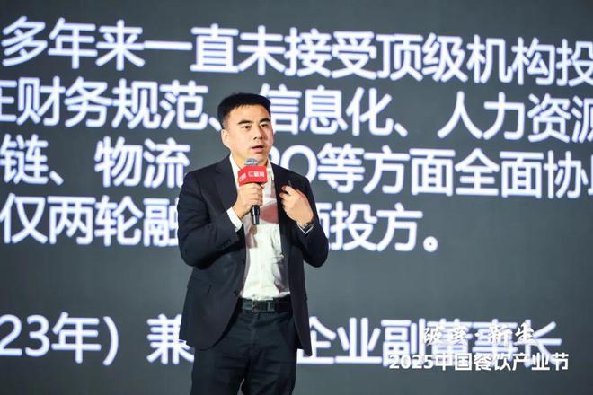 齐聚2025中国餐饮产业节成功举办！PG麻将胡了2试玩6000名产业精英