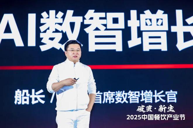 齐聚2025中国餐饮产业节成功举办！PG麻将胡了2试玩6000名产业精英(图3)