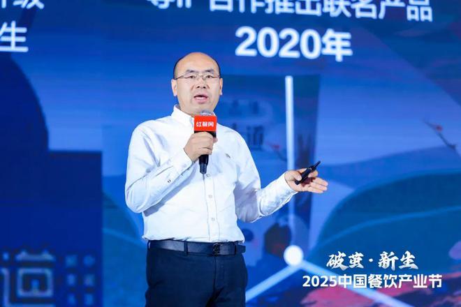 齐聚2025中国餐饮产业节成功举办！PG麻将胡了2试玩6000名产业精英(图6)