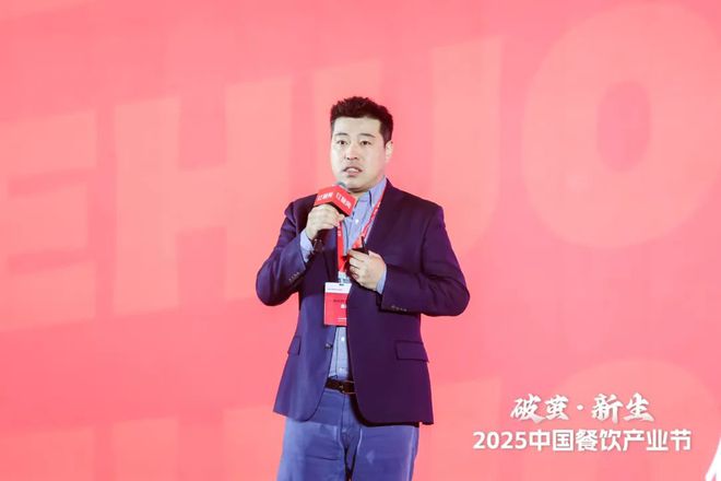 齐聚2025中国餐饮产业节成功举办！PG麻将胡了2试玩6000名产业精英(图8)