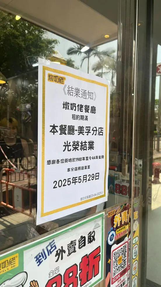 结业潮：半年13个连锁品牌全线结业PG麻将胡了免费模拟器香港餐饮爆发(图3)