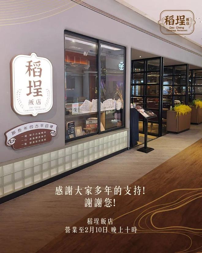 结业潮：半年13个连锁品牌全线结业PG麻将胡了免费模拟器香港餐饮爆发(图12)