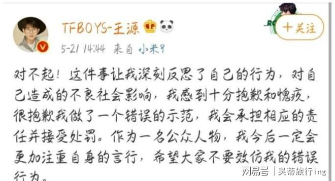 年后的王源还是走上了陈志朋的老路麻将胡了网址虎落平阳被犬欺单飞8(图6)