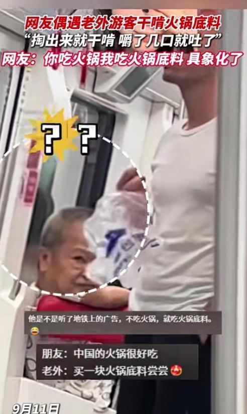 直接干嚼火锅底料 咬一口就崩溃吐掉麻将胡