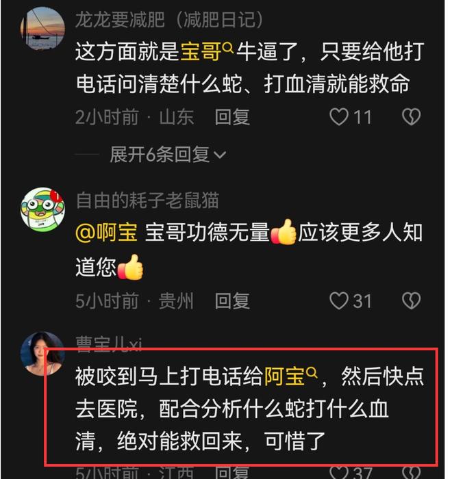事医院被调查专家愤怒发声三亚文旅受牵连PG电子麻将胡了2试玩女孩被蛇咬身亡涉(图5)