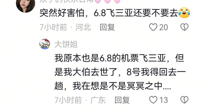事医院被调查专家愤怒发声三亚文旅受牵连PG电子麻将胡了2试玩女孩被蛇咬身亡涉(图3)