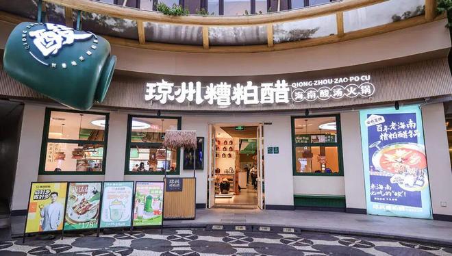 火锅巨头抢着上!海南糟粕醋火了PG电子麻将胡了年产值破亿、(图9) 火锅巨头抢着上!海南糟粕醋火了PG电子麻将胡了年产值破亿、(图9)