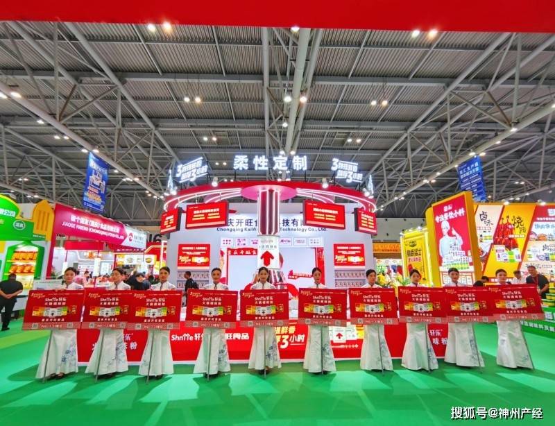 旺食品亮相第十届重庆火锅博览会N6-T31展位PG电子游戏麻将胡了掌握美味“鲜”机！重庆开(图1)