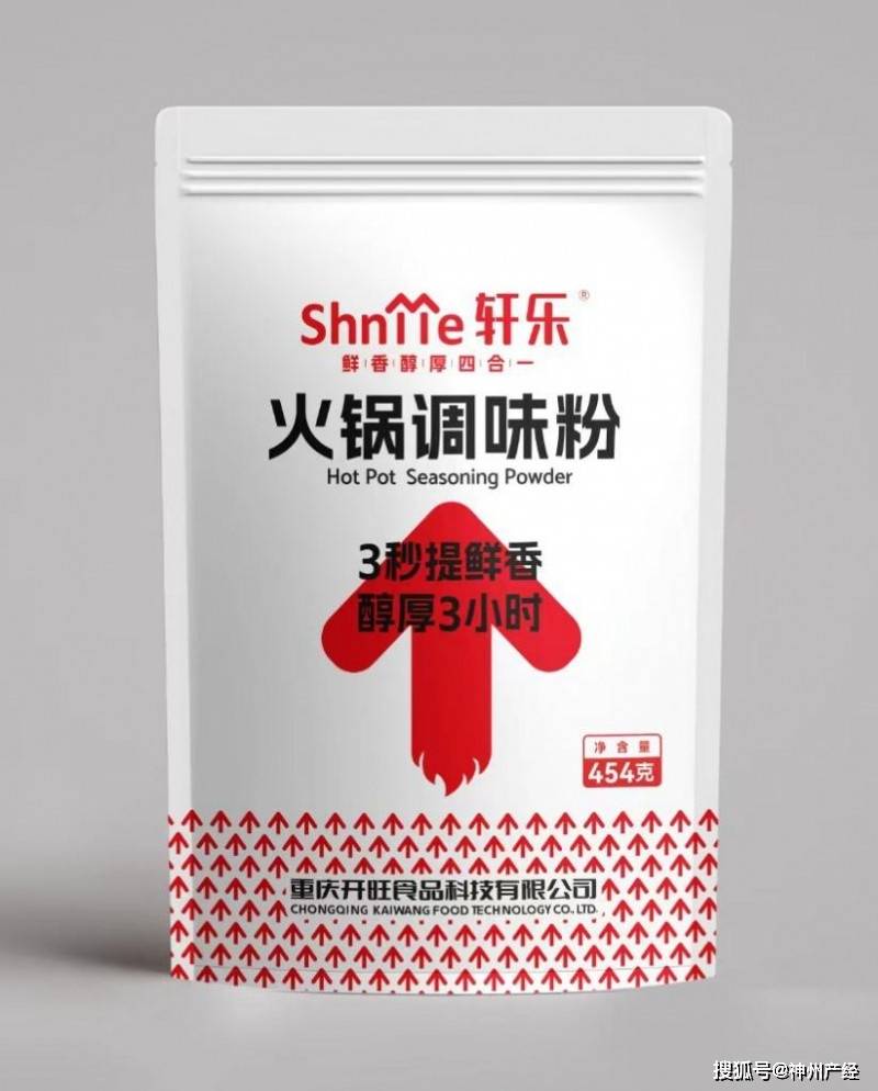 旺食品亮相第十届重庆火锅博览会N6-T31展位PG电子游戏麻将胡了掌握美味“鲜”机！重庆开(图3)