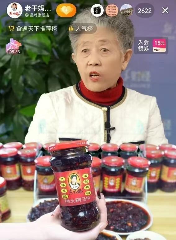 器老干妈不需要创新麻将胡了试玩模拟(图3)