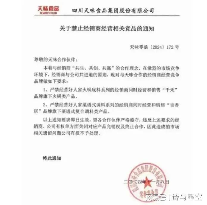 股冲击港交所五年三任财务总监麻将胡了2模